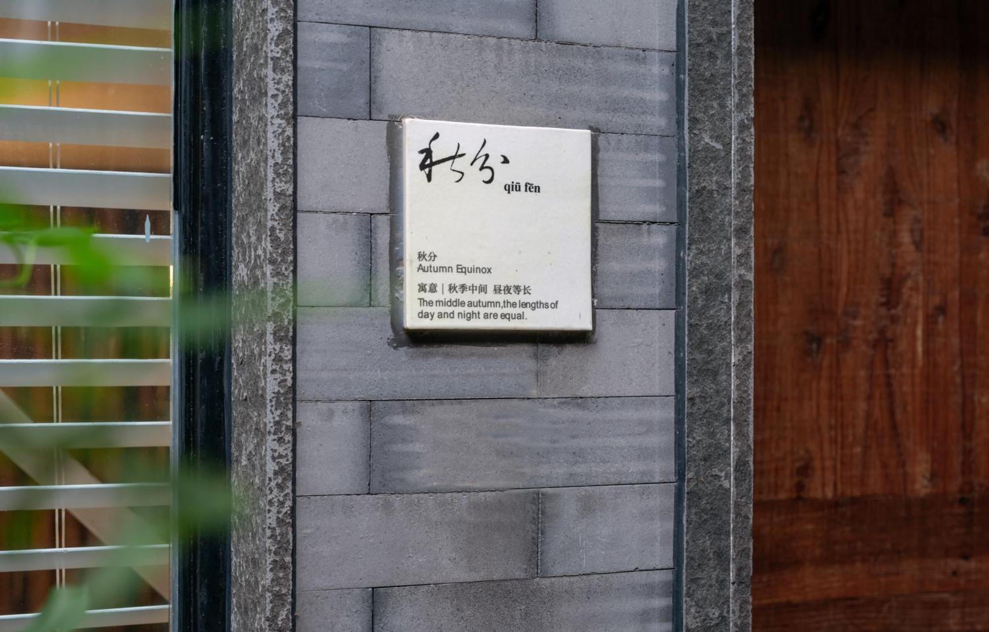 Beijing Le Zai Nan Luo Gu Xiang Wang Fu Jing Forbidden City Courtyard Hotel&Free Laundry Service&Free Coffee And Dumpling Experience Service Dış mekan fotoğraf